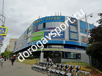 ТЦ Пятая Авеню, в котором находится фитнес клуб Fitnation