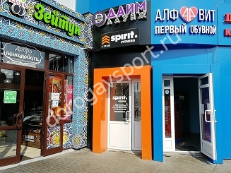 Вход в фитнес клуб Spirit на Носовихинском шоссе у метро Новокосино