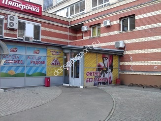 Вход в фитнес клуб Зебра Люберцы