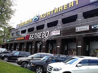 ТЦ Беляево, в котором расположен Kreativ Club