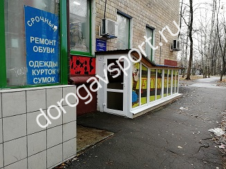 Вход в тренажёрный зал Форвард на Амурской улице в Москве